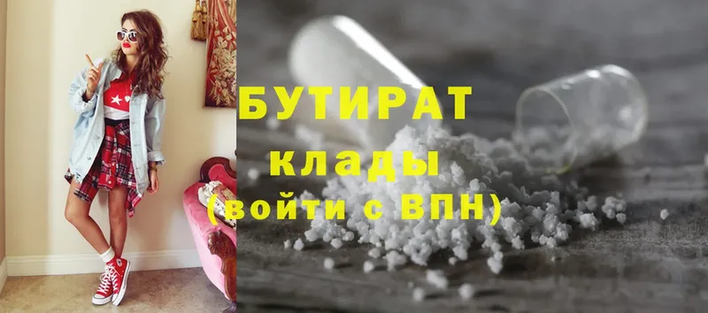 даркнет клад  OMG   Туринск  Бутират Butirat 