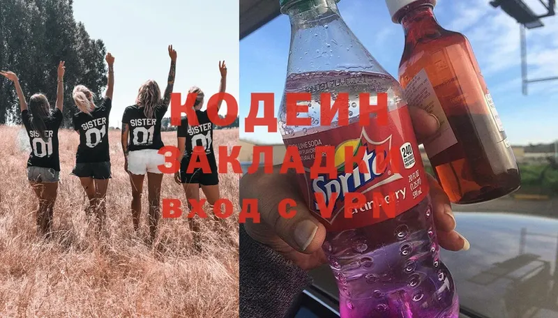 Кодеин Purple Drank  Туринск 