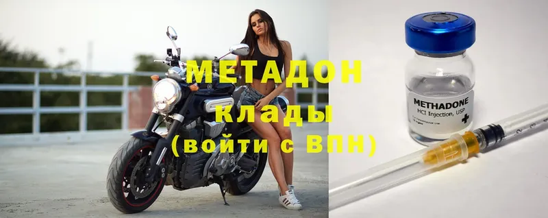 цена наркотик  Туринск  mega маркетплейс  МЕТАДОН methadone 