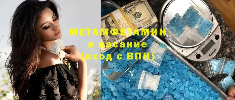 Метамфетамин кристалл  Туринск 